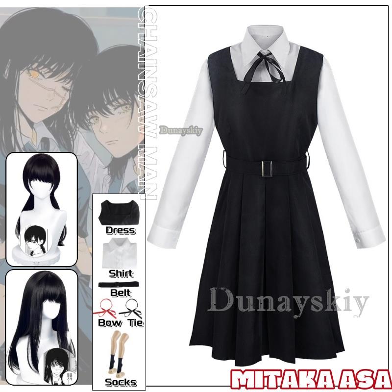 Mitaka Asa Cosplay Costume Dre - огляд і ціна Anime Cosplay Girl With Black Hair