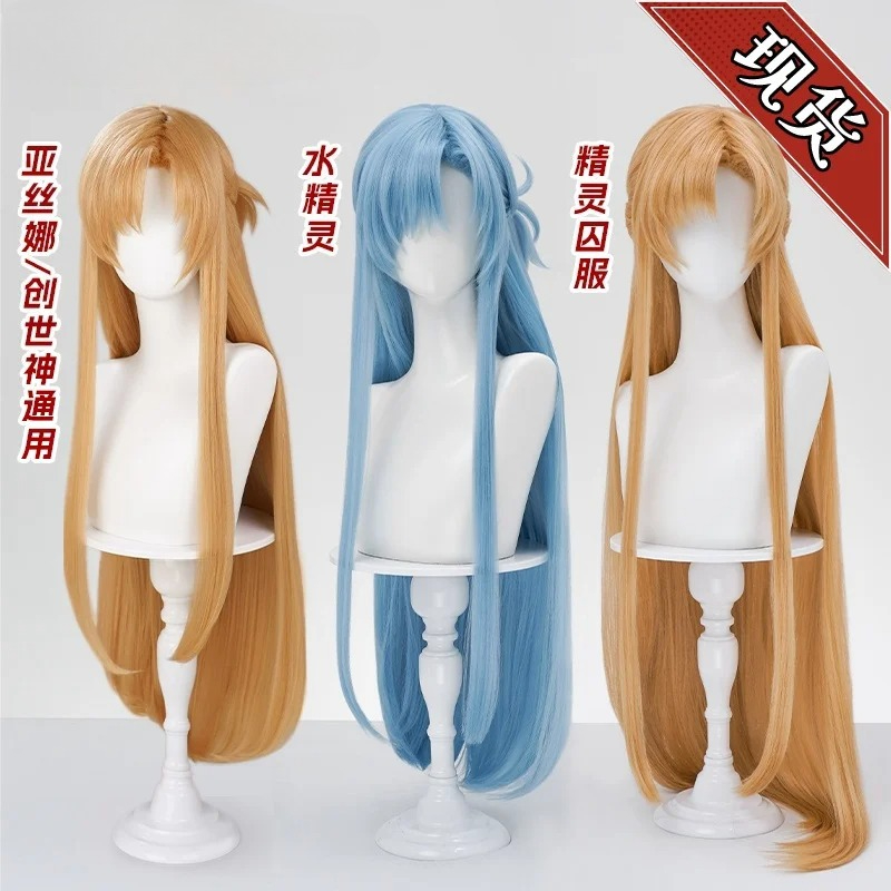 New Mooyiyi cos Yuuki Asuna Co - огляд і ціна Sword Art Online Cape