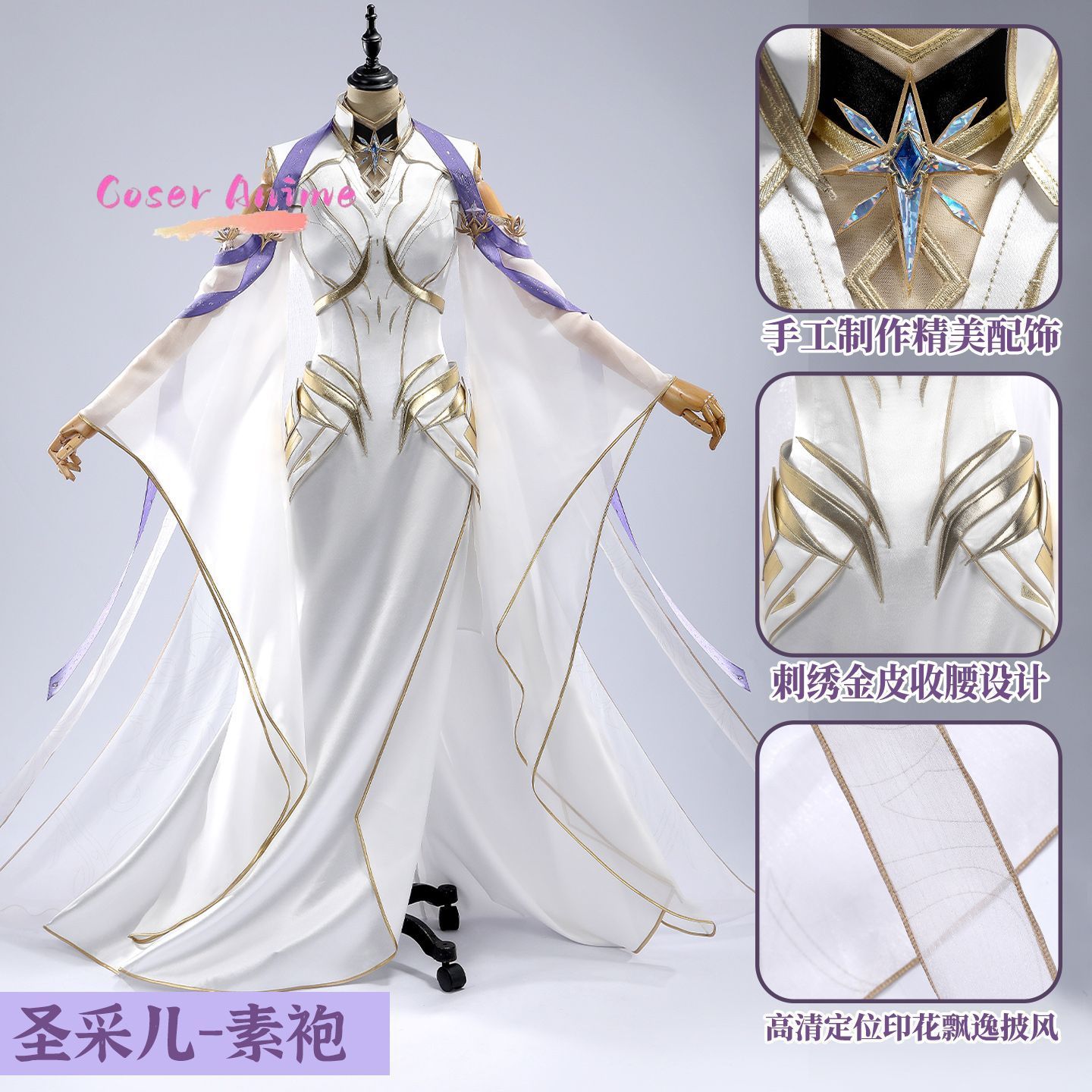 Throne of Seal Sheng Cai'er Co - огляд і ціна Anime Cosplay Manga